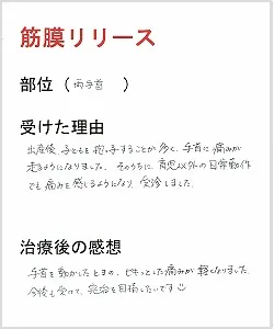 32歳女性