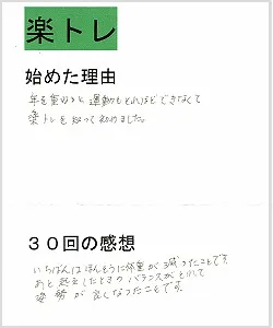 76歳女性