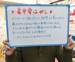 肩甲骨はがし