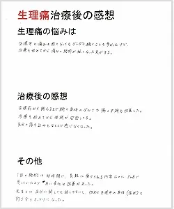 Cさん31歳