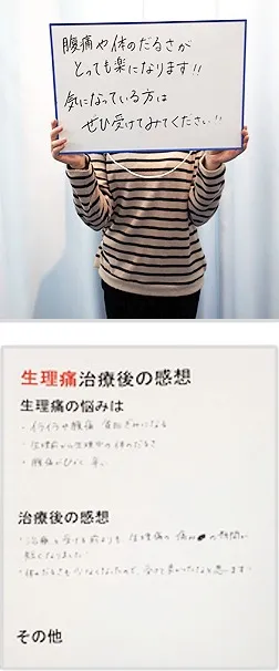 Bさん23歳
