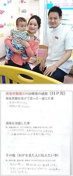 産後1年1ヶ月～