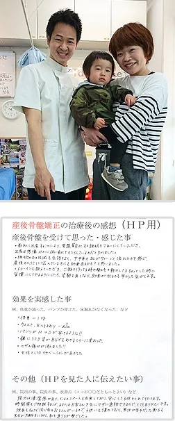 産後1年10ヶ月～