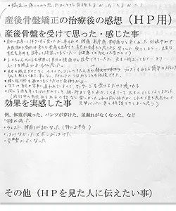 産後1年7ヶ月～36歳