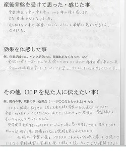 産後1ヶ月～32歳
