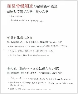 産後5ヶ月～31歳