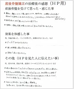 産後4ヶ月～27歳