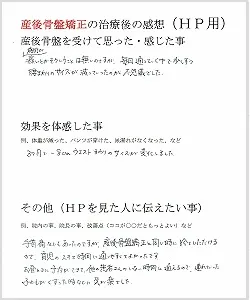 産後1.5ヶ月～32歳